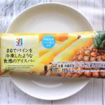 【おしらせとざつだん】あまらじ 2017年7月号 と 最近のうにさん